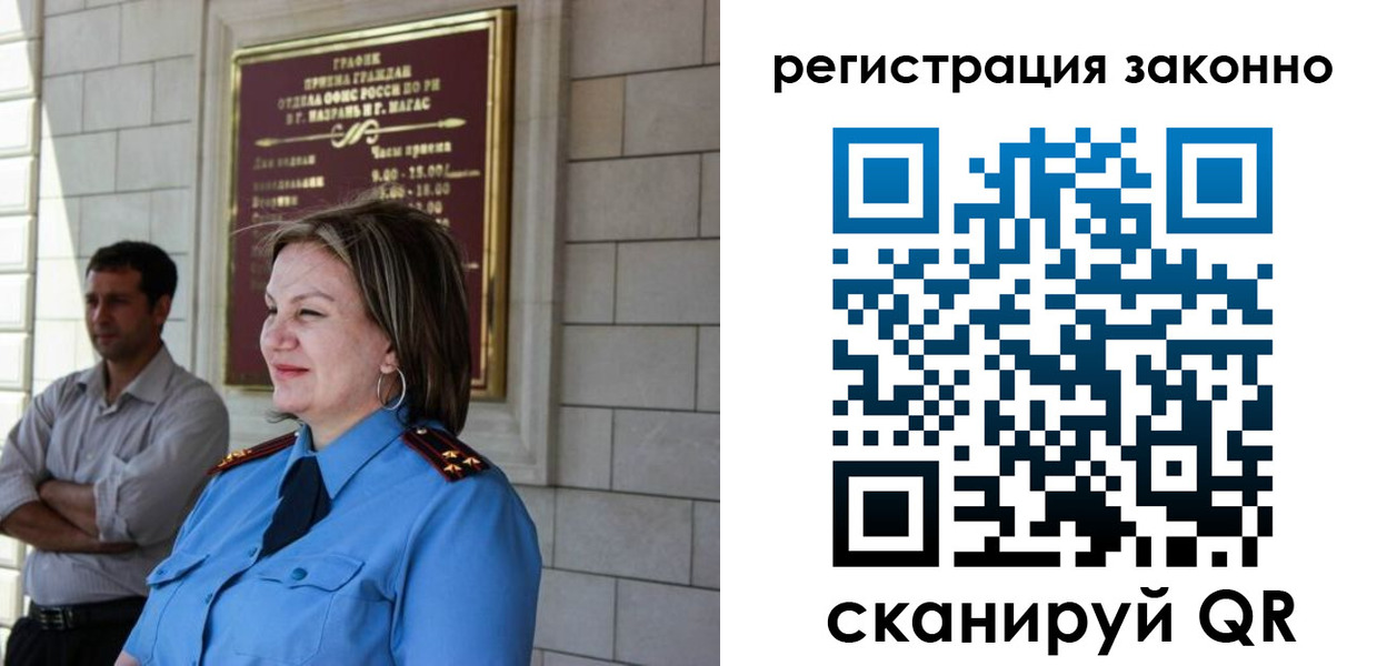 прописка паспорт в Полярных Зорях