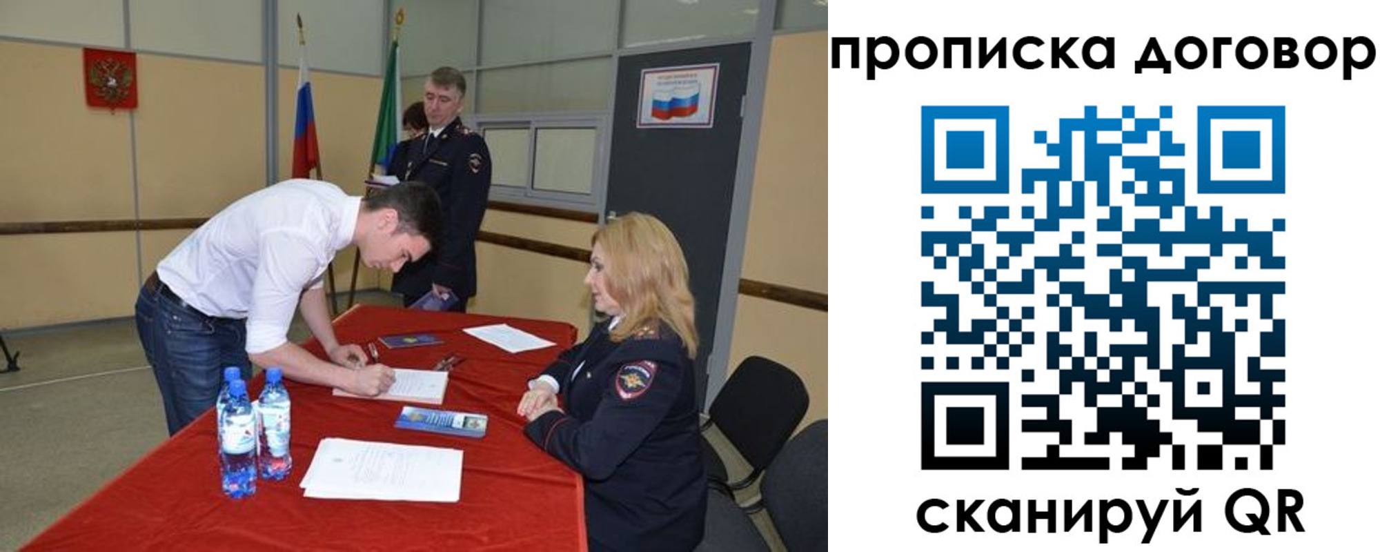 временная регистрация недорого в Полярных Зорях