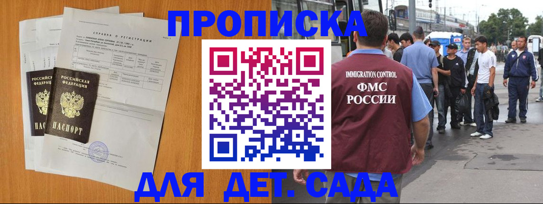 временная регистрация надежно в Полярных Зорях