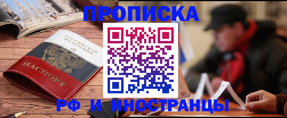 пропишу в квартире в Полярных Зорях