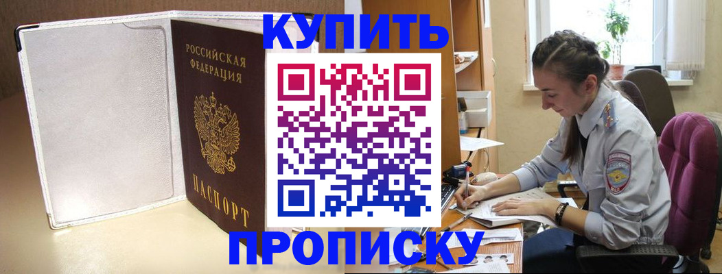 миграционный учет в Полярных Зорях