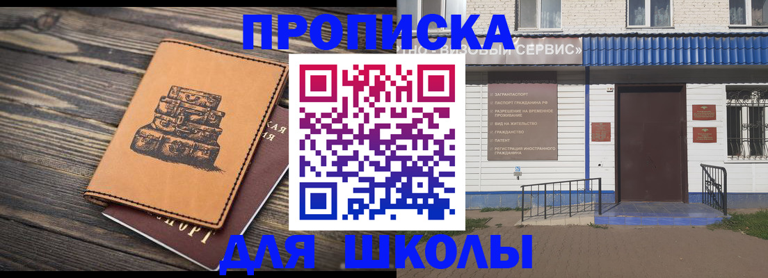 временная регистрация 2025 в Полярных Зорях